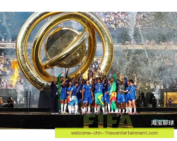 切尔西凭借欧冠荣耀锁定新版世俱杯参赛资格